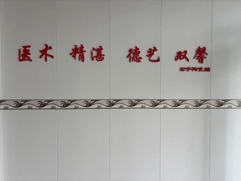 医院环境
